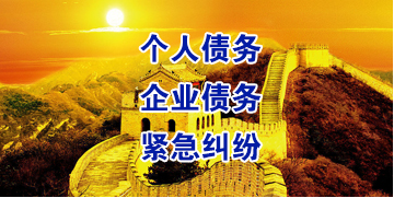 重兴镇要账公司