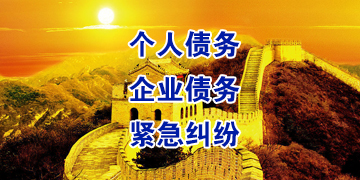重兴镇追债公司